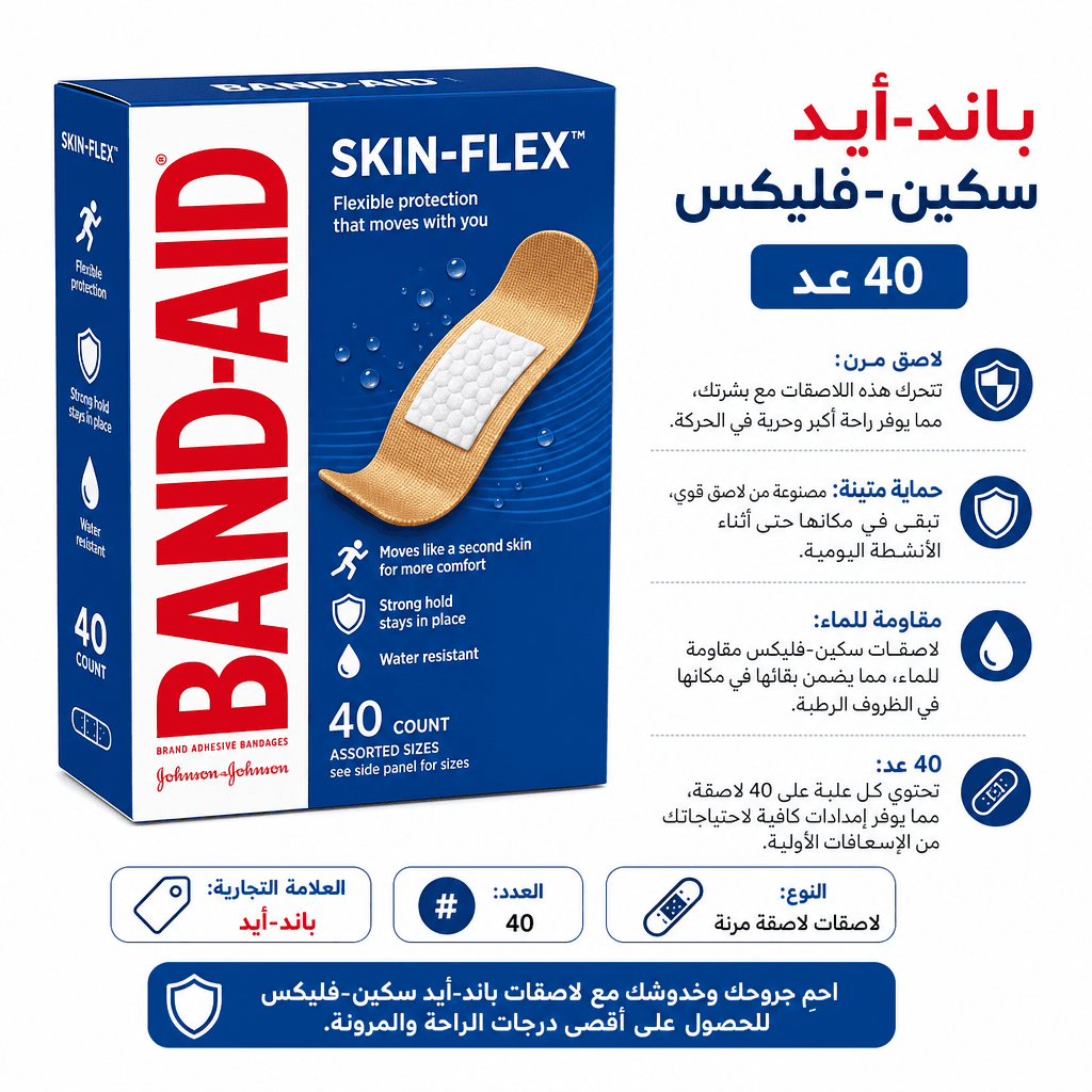 Band‑Aid Skin‑Flex 40 Count