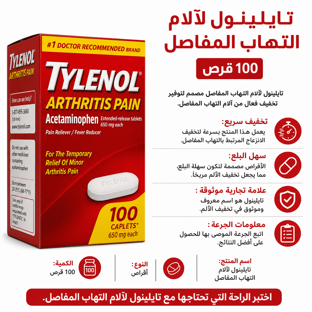 Tylenol Arthritis Pain 100 Caplets