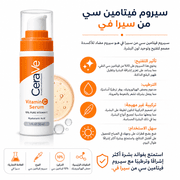 CeraVe Vitamin C Serum product image