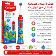 Colgate Kids Electric Toothbrush product image