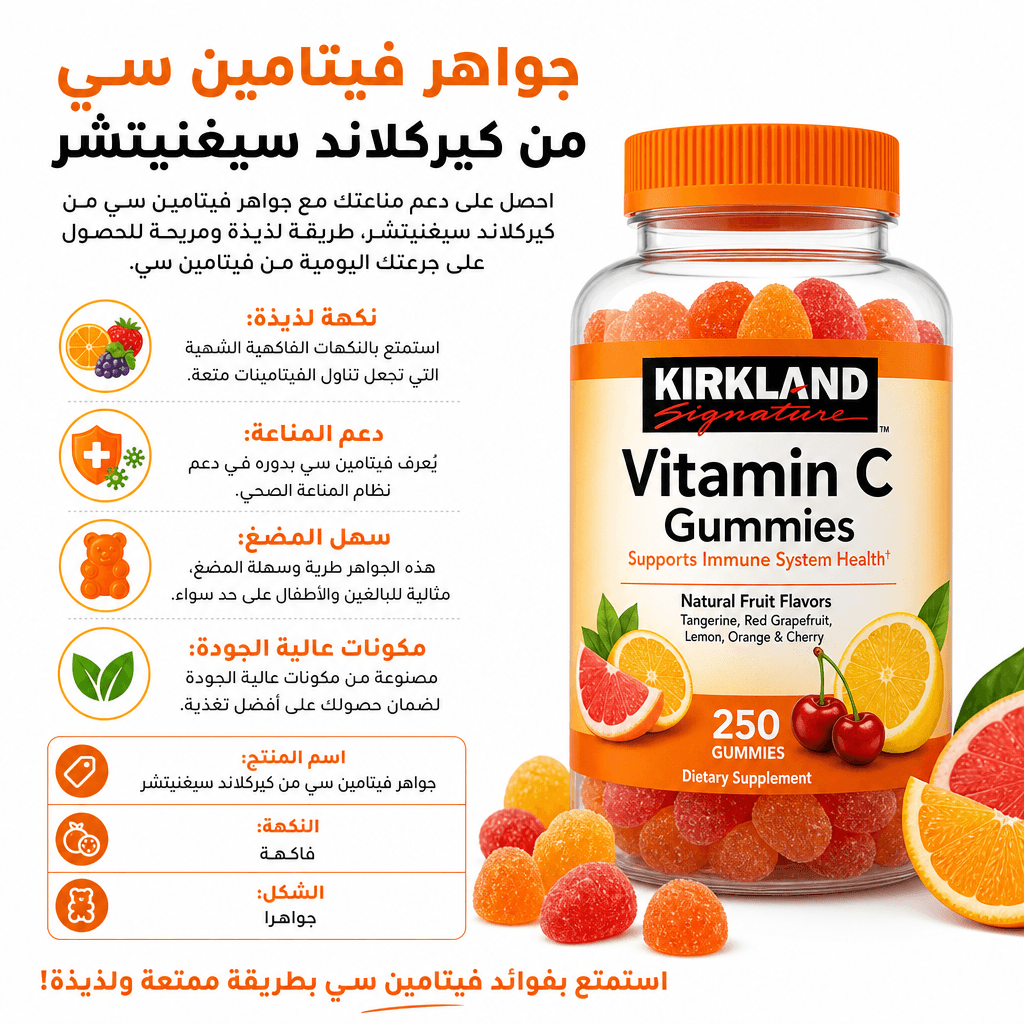 Kirkland Signature Vitamin C Gummies