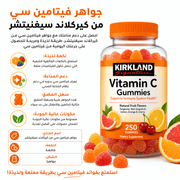 Kirkland Signature Vitamin C Gummies product image