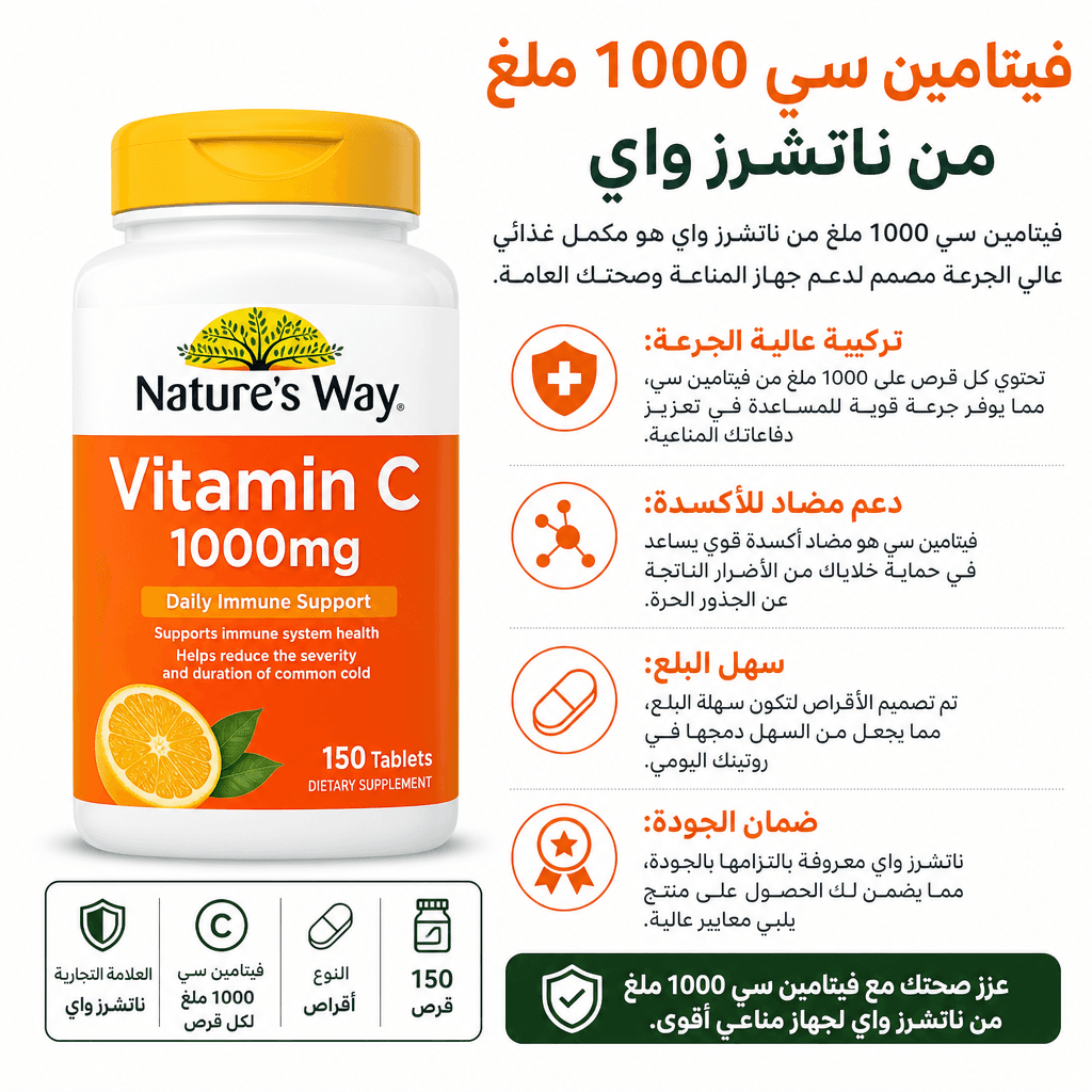 Nature’s Way Vitamin C 1000mg