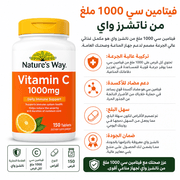 Nature’s Way Vitamin C 1000mg product image