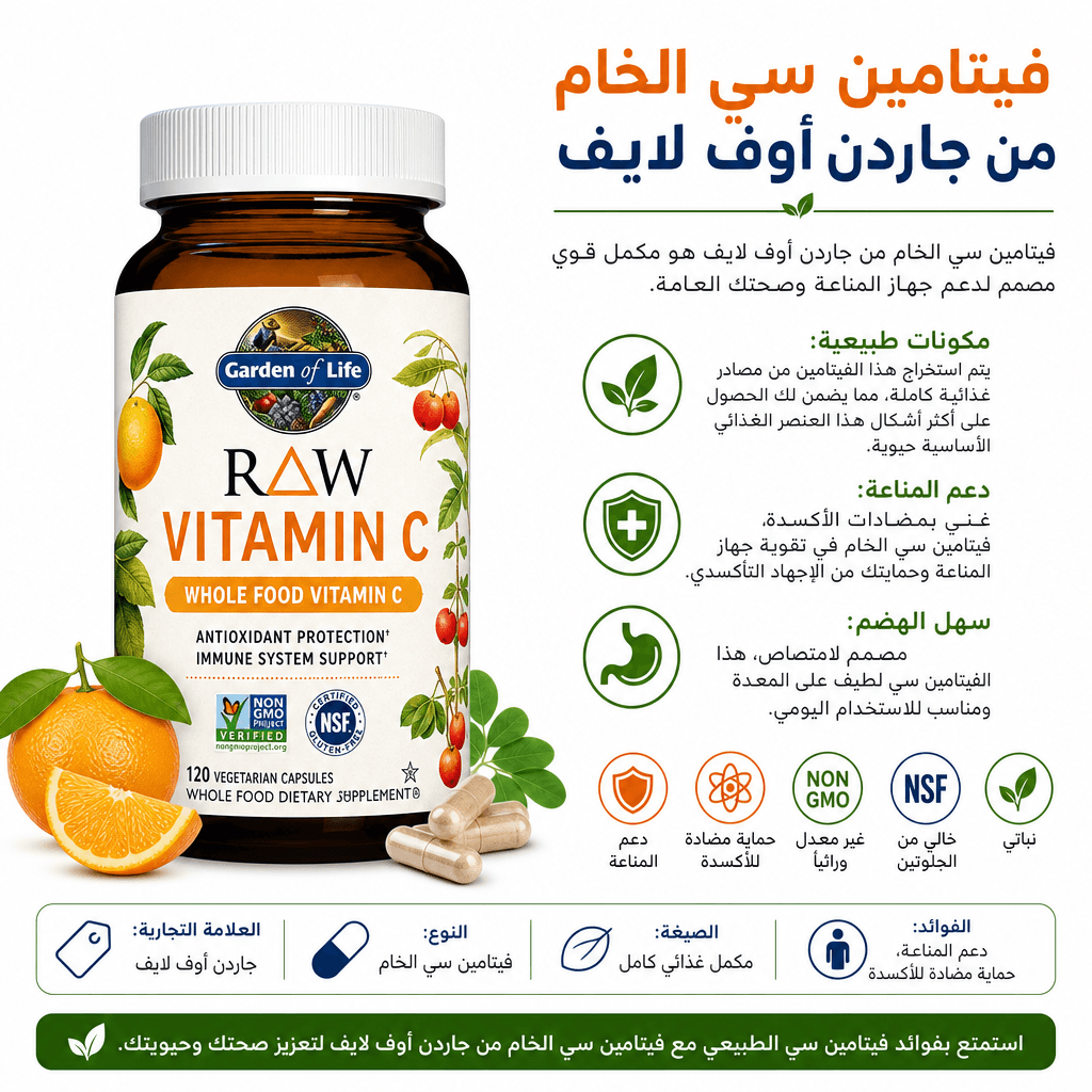 Garden of Life Raw Vitamin C