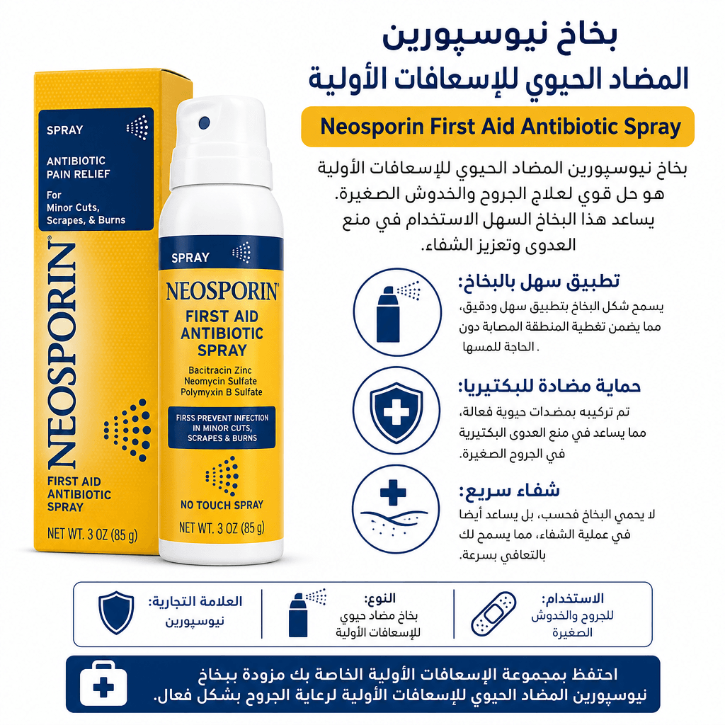 Neosporin First Aid Antibiotic Spray