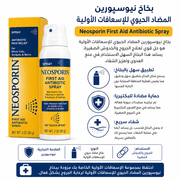 Neosporin First Aid Antibiotic Spray product image