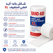 Band‑Aid First Aid Rolled Gauze XL product image