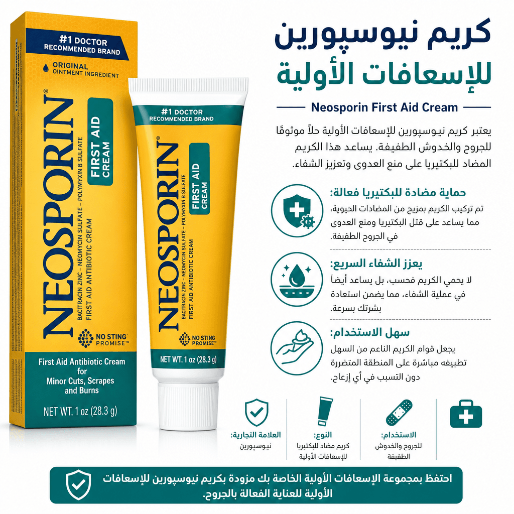 Neosporin First Aid Cream