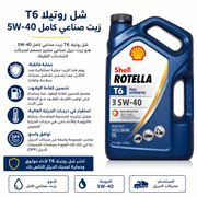 Shell Rotella T6 Full Synthetic 5W‑40 product image