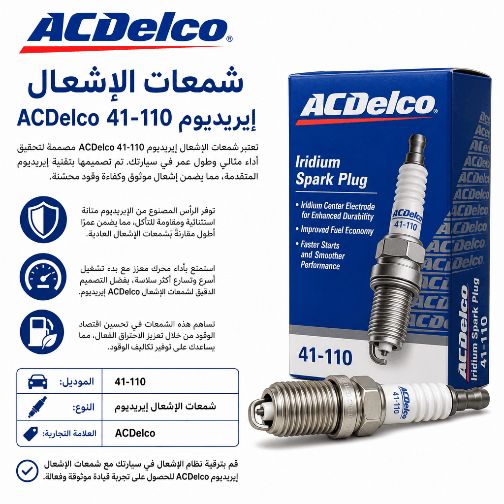 ACDelco Iridium Spark Plug 41‑110