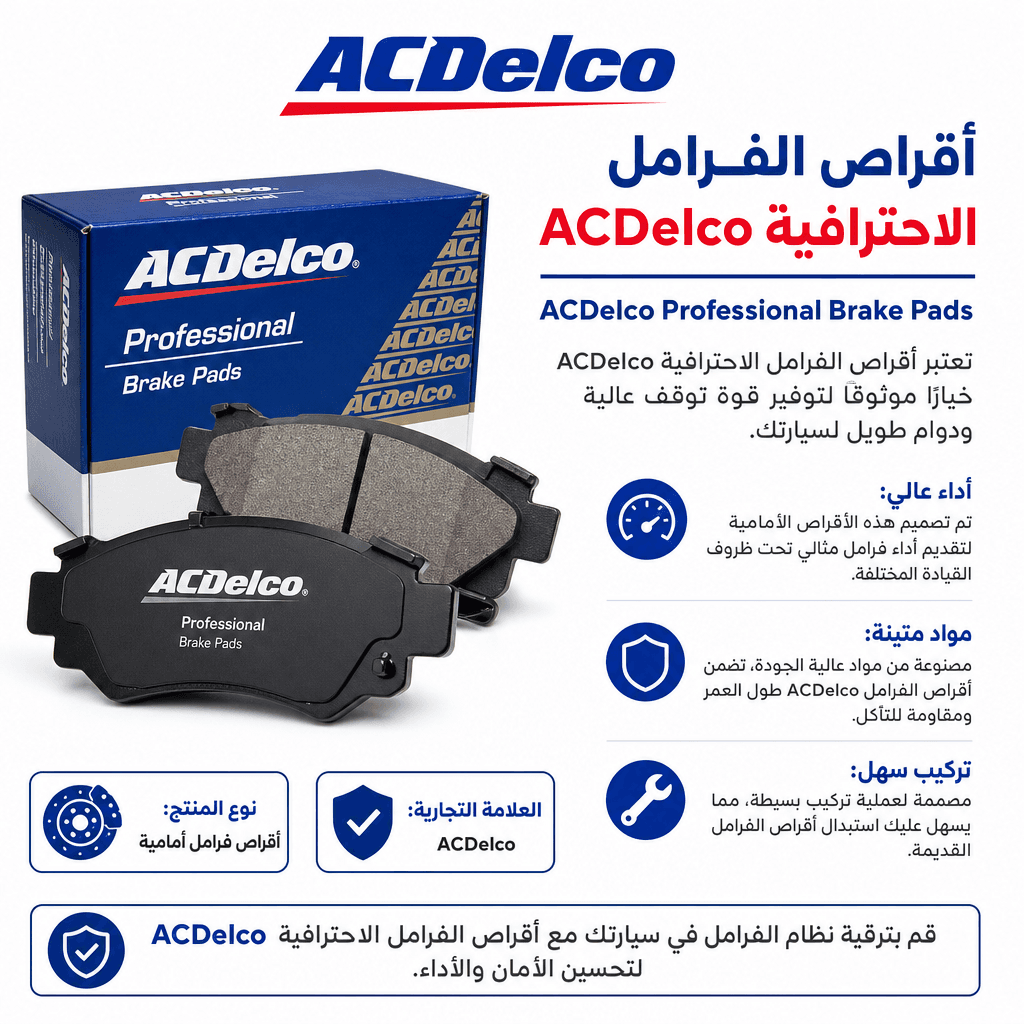 ACDelco Professional Brake Pads