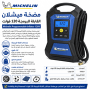Michelin Programmable Inflator 120V product image