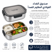 Lunch Box Stainless Steel product image
