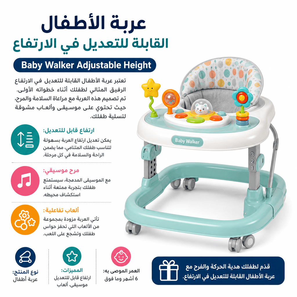 Baby Walker Adjustable Height