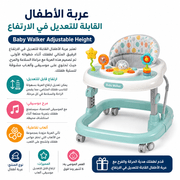 Baby Walker Adjustable Height product image