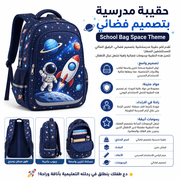 School Bag Space Theme product image