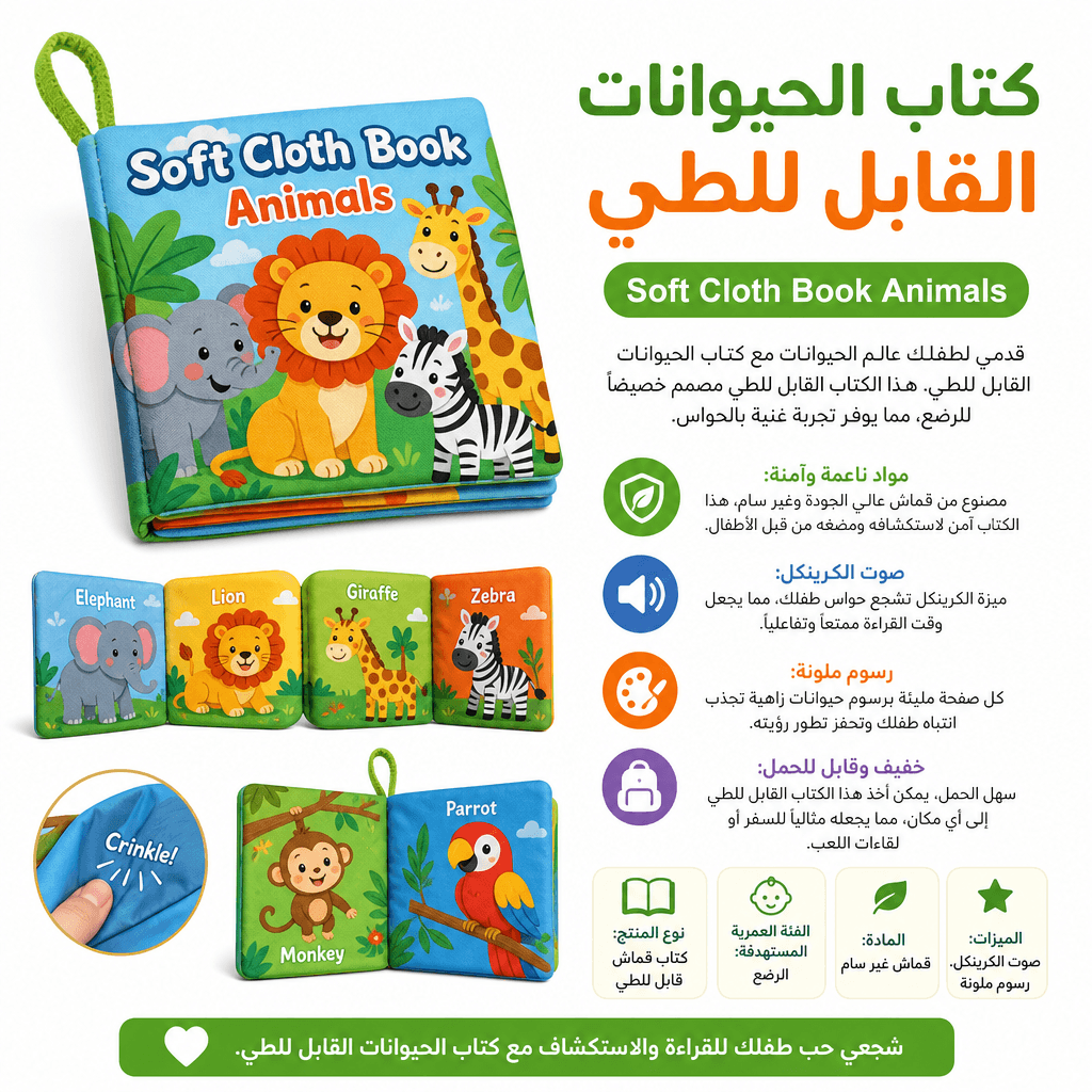 Soft Cloth Book Animals