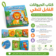Soft Cloth Book Animals product image
