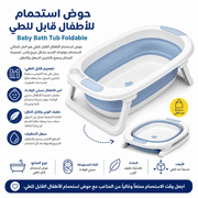 Baby Bath Tub Foldable product image