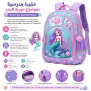 School Bag Mermaid Theme product image