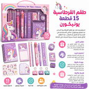 Stationery Set 15pcs Unicorn product image