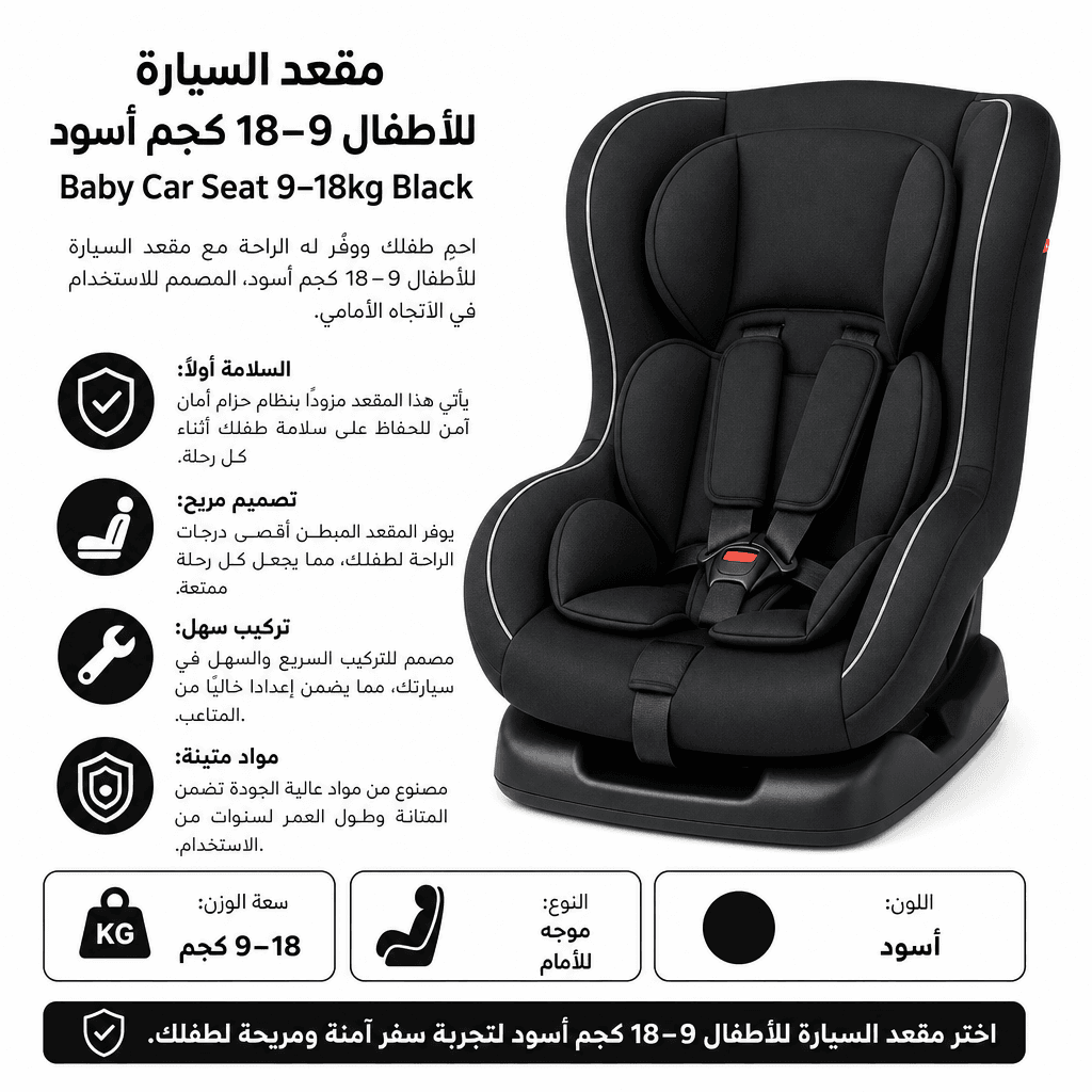 Baby Car Seat 9–18kg Black