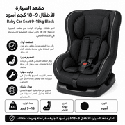 Baby Car Seat 9–18kg Black product image