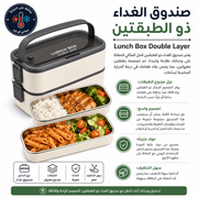 Lunch Box Double Layer product image