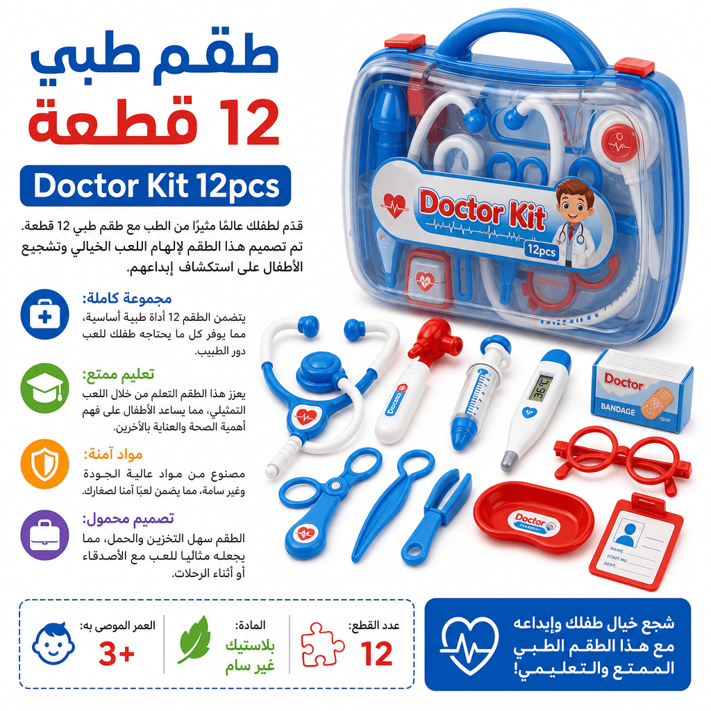 Doctor Kit 12pcs