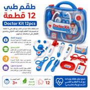 Doctor Kit 12pcs product image
