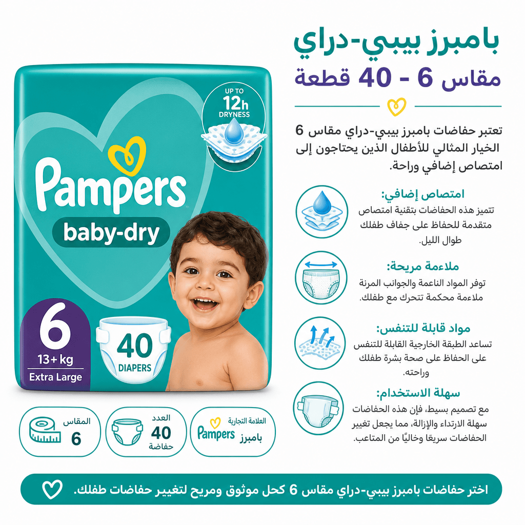 Pampers Baby-Dry Size 6 - 40 Count