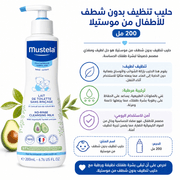 Mustela Baby No-Rinse Cleansing Milk 200ml product image