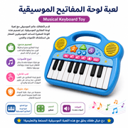 Musical Keyboard Toy product image