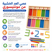 Montessori Wooden Counting Sticks product image