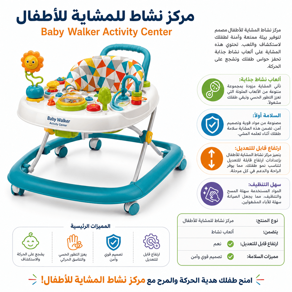 Baby Walker Activity Center