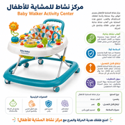 Baby Walker Activity Center product image