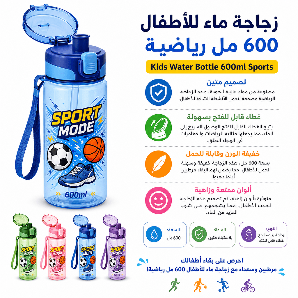 Kids Water Bottle 600ml Sports