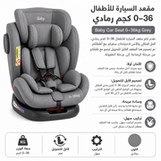 Baby Car Seat 0–36kg Grey product image
