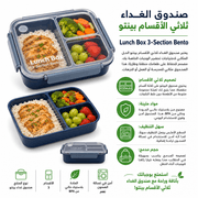 Lunch Box 3-Section Bento product image