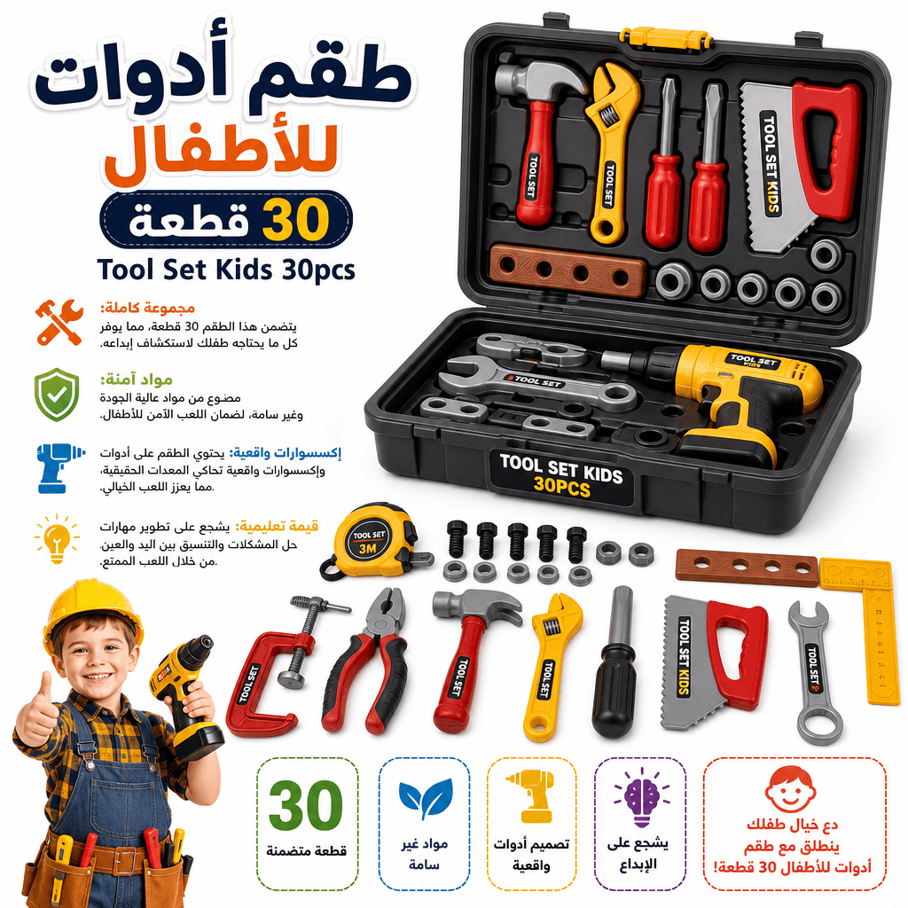 Tool Set Kids 30pcs