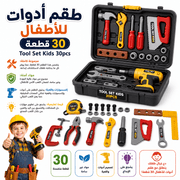 Tool Set Kids 30pcs product image