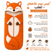 Kids Sleeping Bag Fox product image