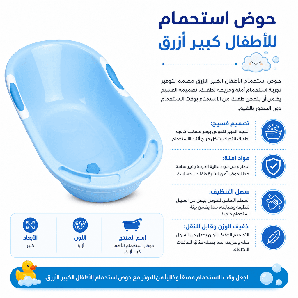 Baby Bath Tub Large Blue