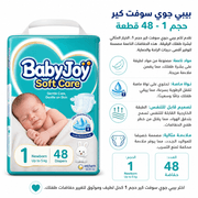BabyJoy Soft Care Size 1 - 48 Count product image