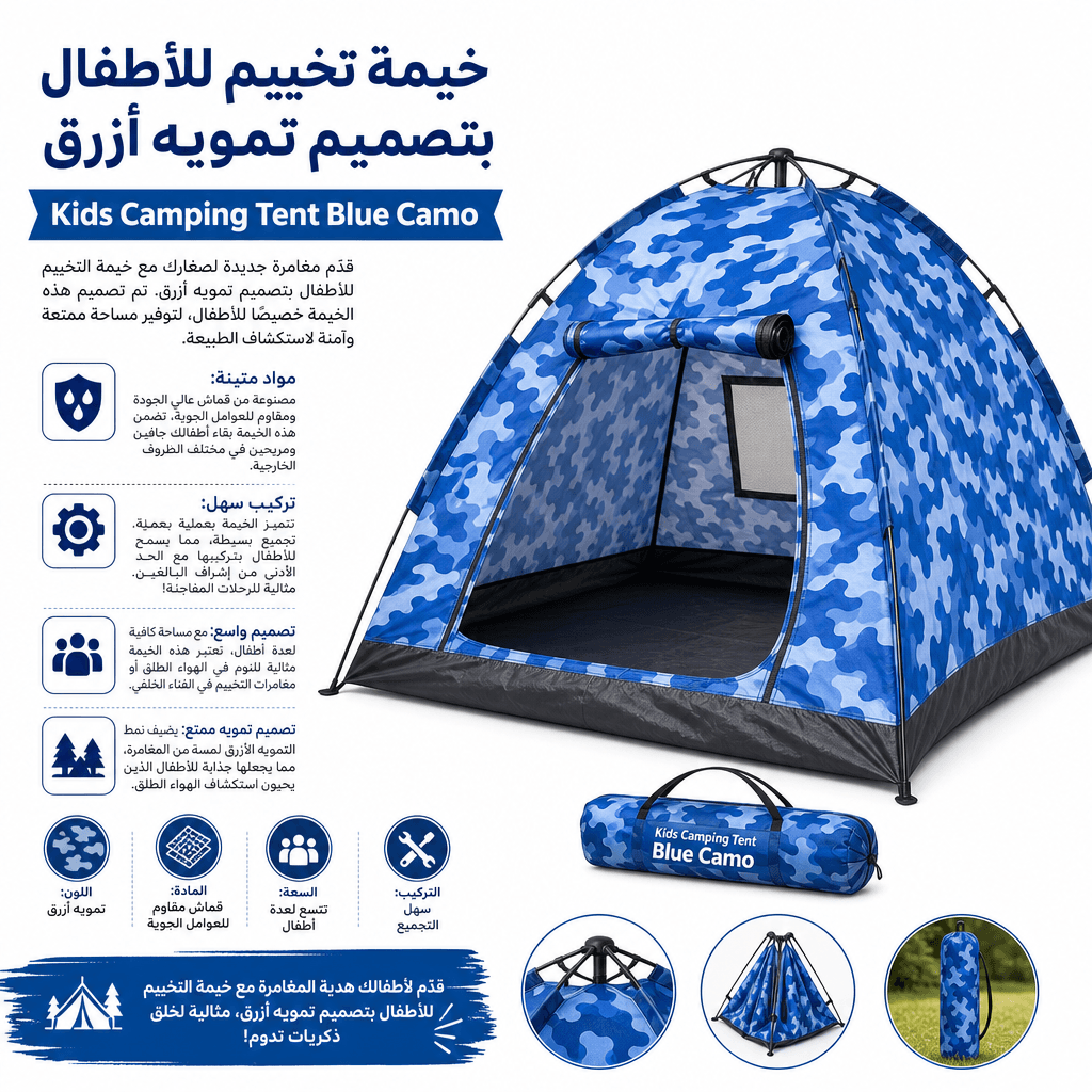 Kids Camping Tent Blue Camo