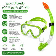 Snorkeling Set Kids Green product image