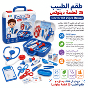 Doctor Kit 25pcs Deluxe product image