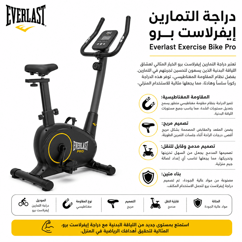 Everlast Exercise Bike Pro