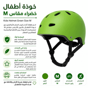 Kids Helmet Green Size M product image